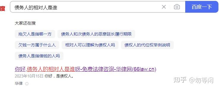 相对是什么意思啊,相对是什么意思啊英语