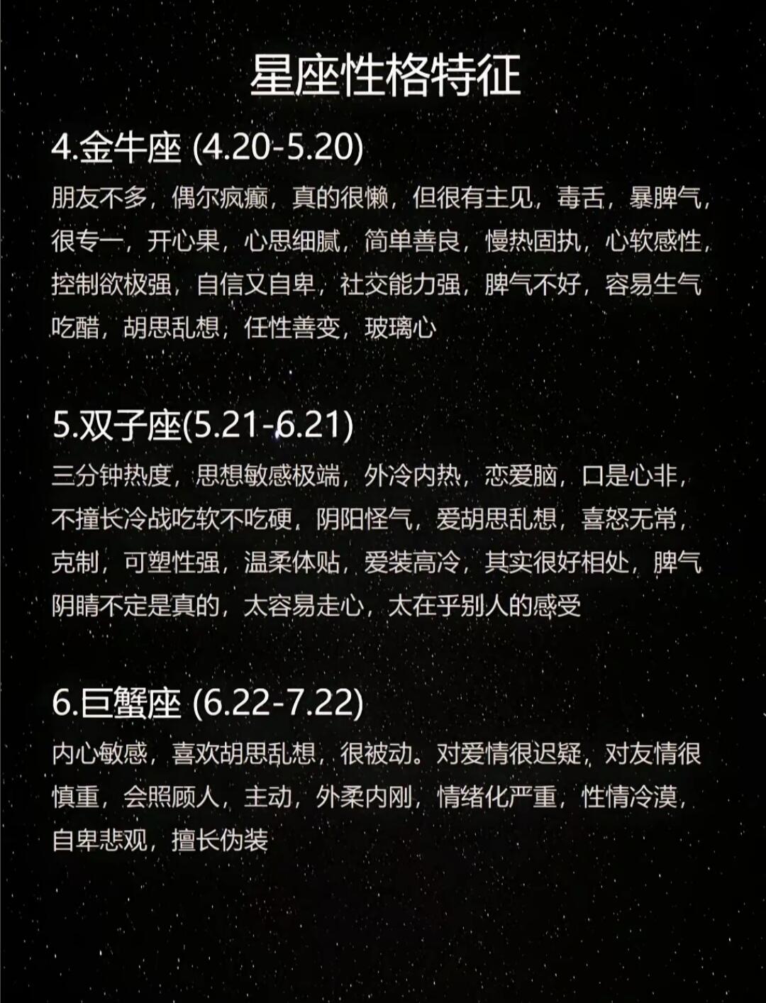 12月3号具体是什么星座,12月3号是啥星座
