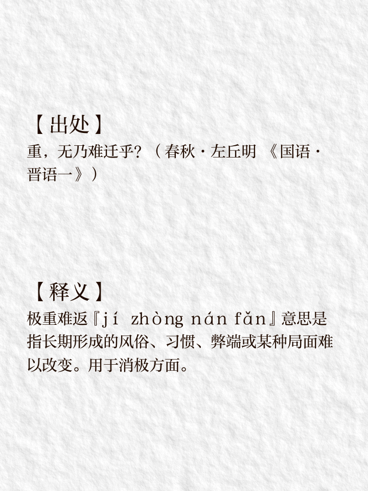 极的意思极释义,极的意思解释