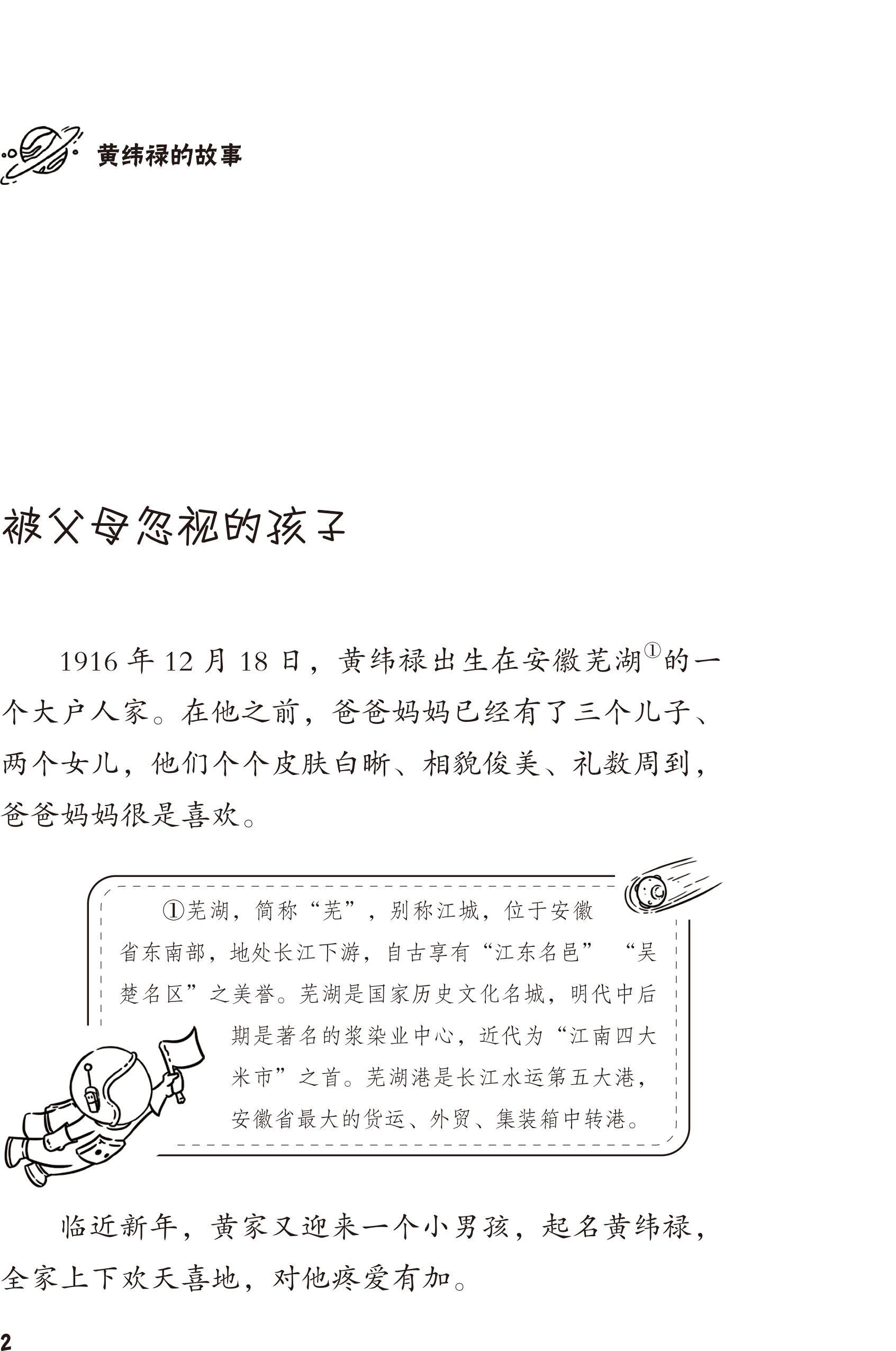 十个世界著名科学家的小故事,十个世界著名科学家的小故事简短