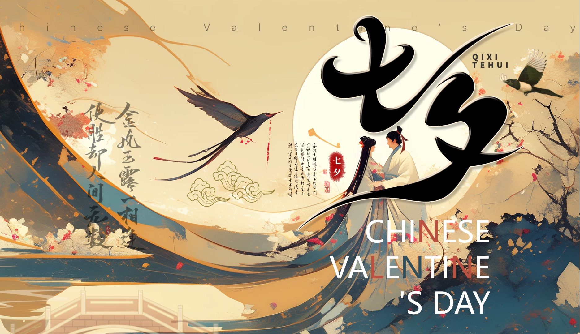 七夕节是啥节,七夕节来历和风俗传统
