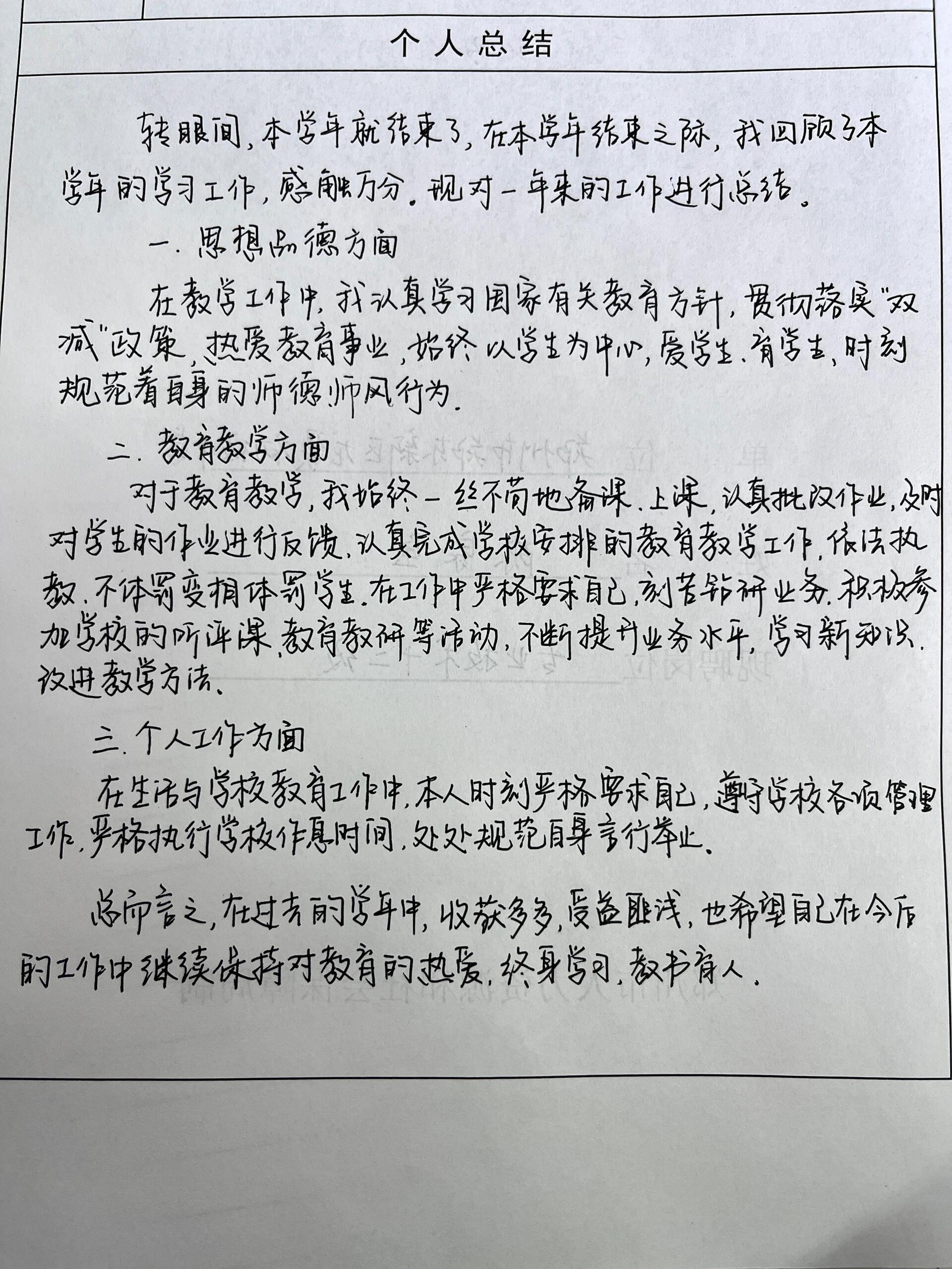 个人年度总结大学生,个人年度总结2020简短大学生