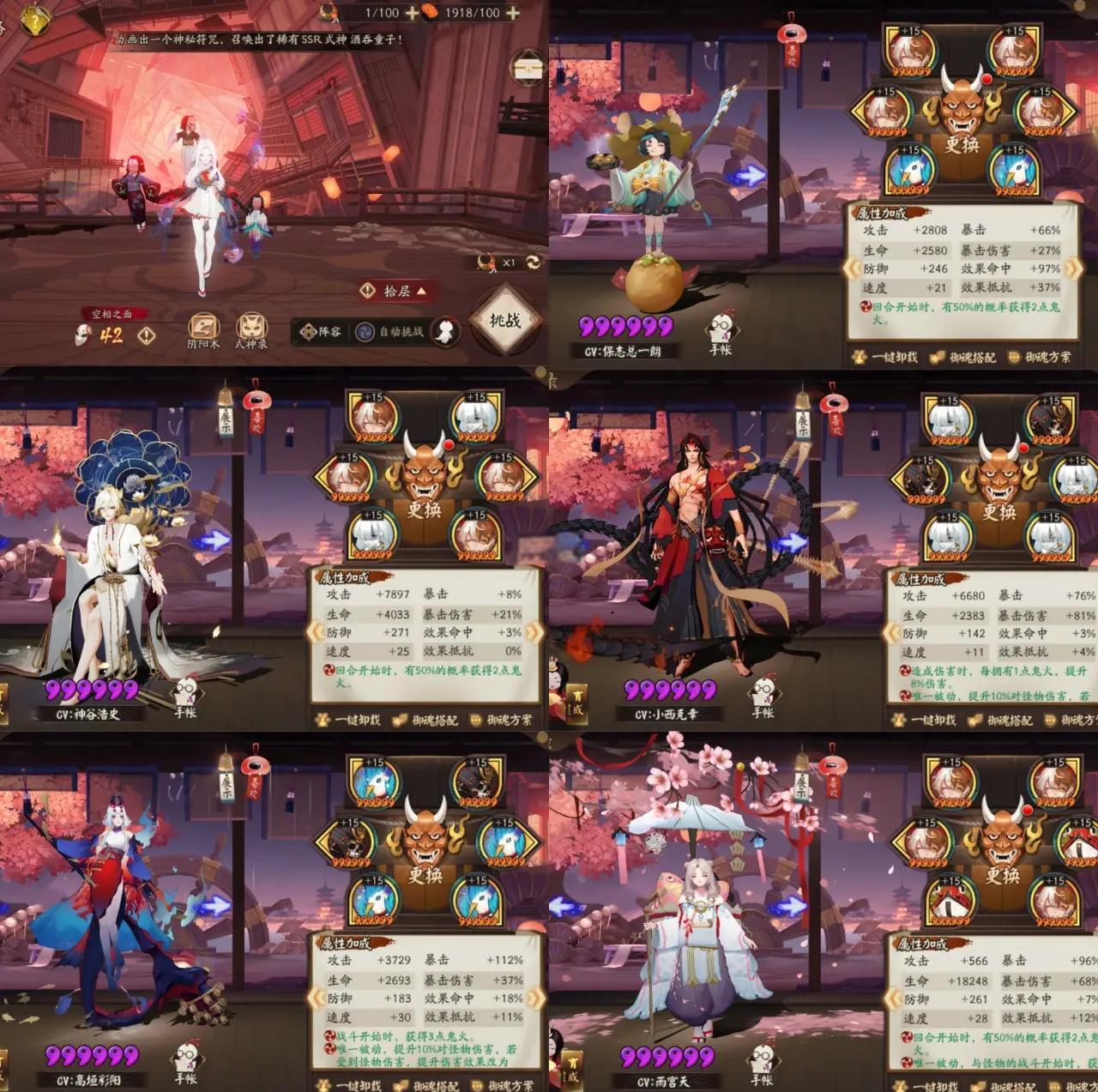 阴阳师道馆防守的阵推荐容