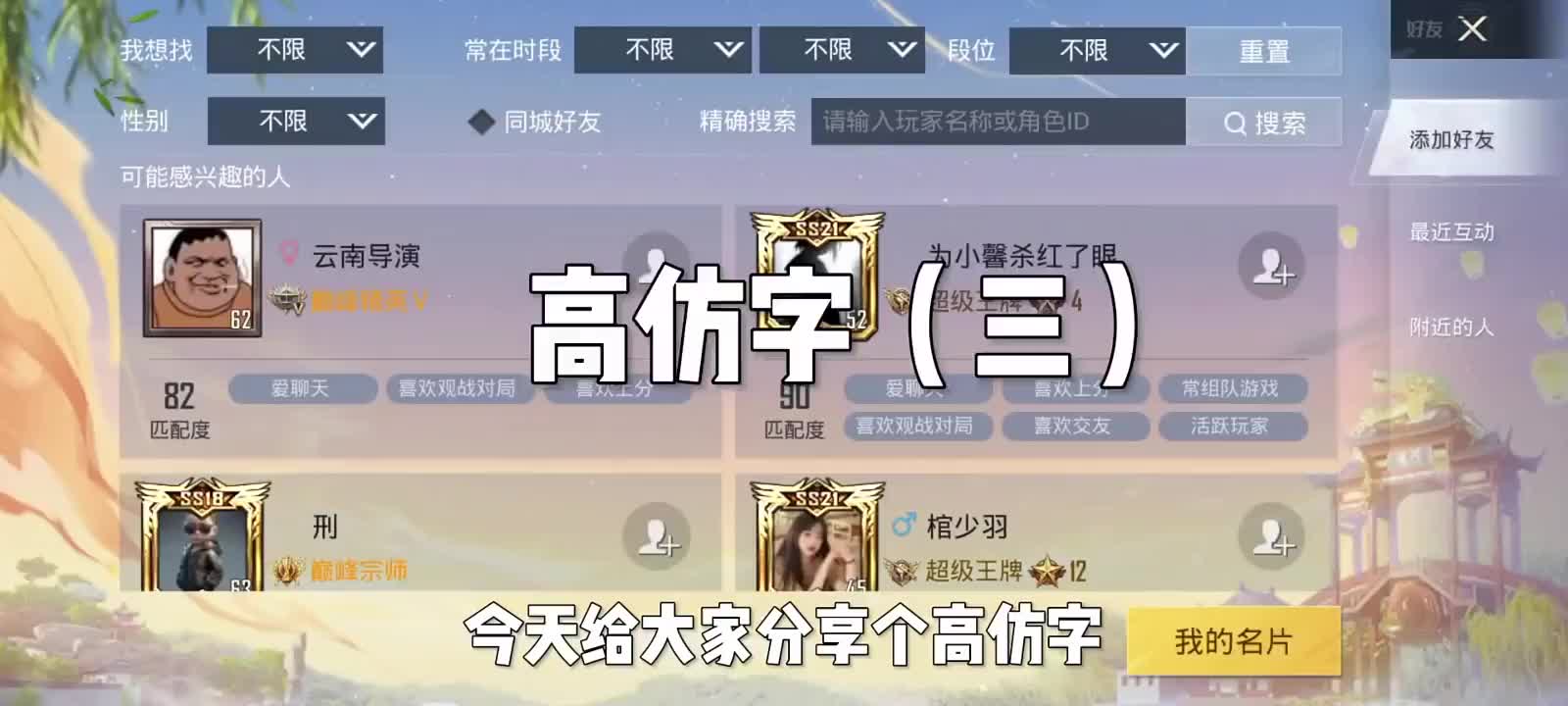 吃鸡id名字大全