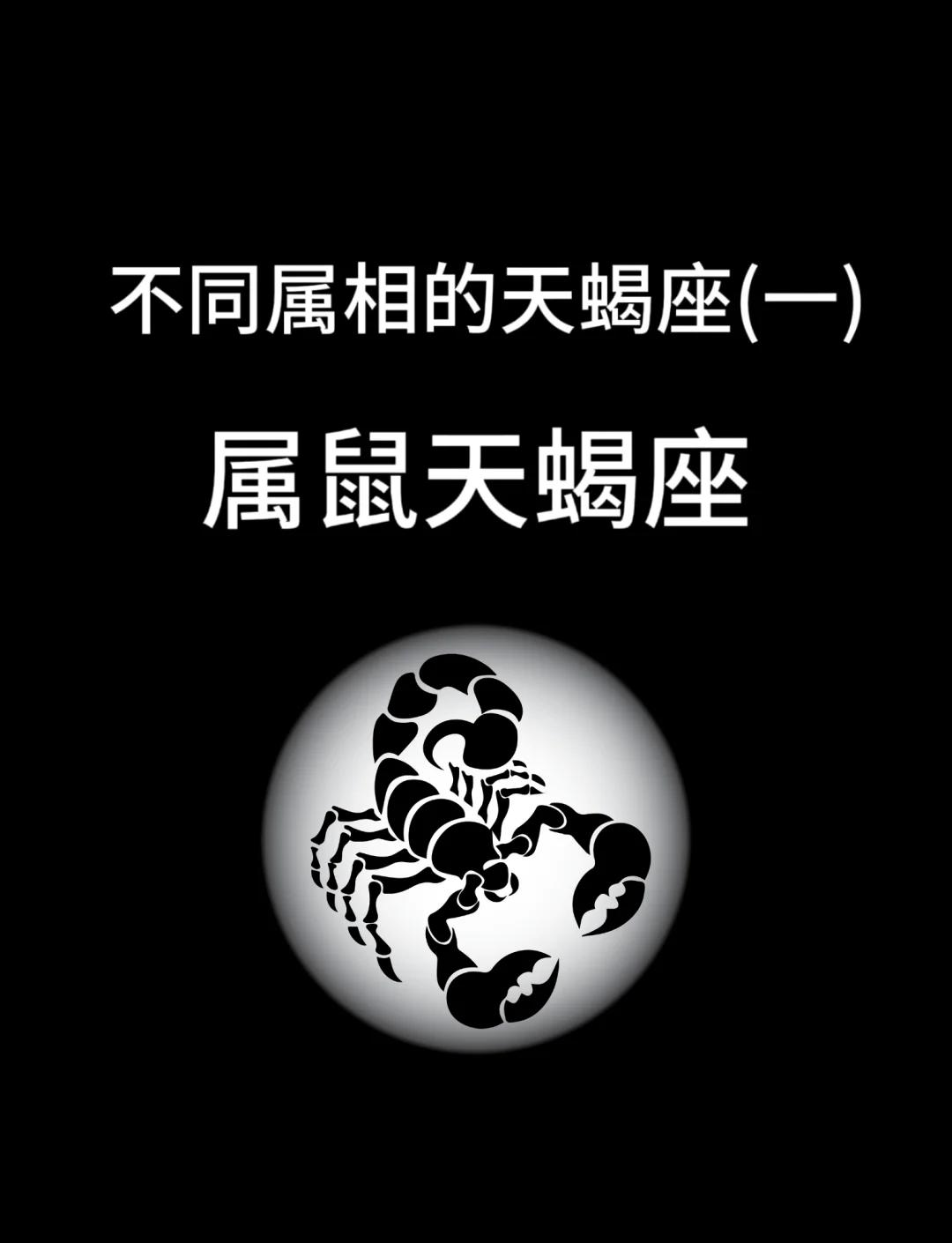 怎样挽回天蝎座男