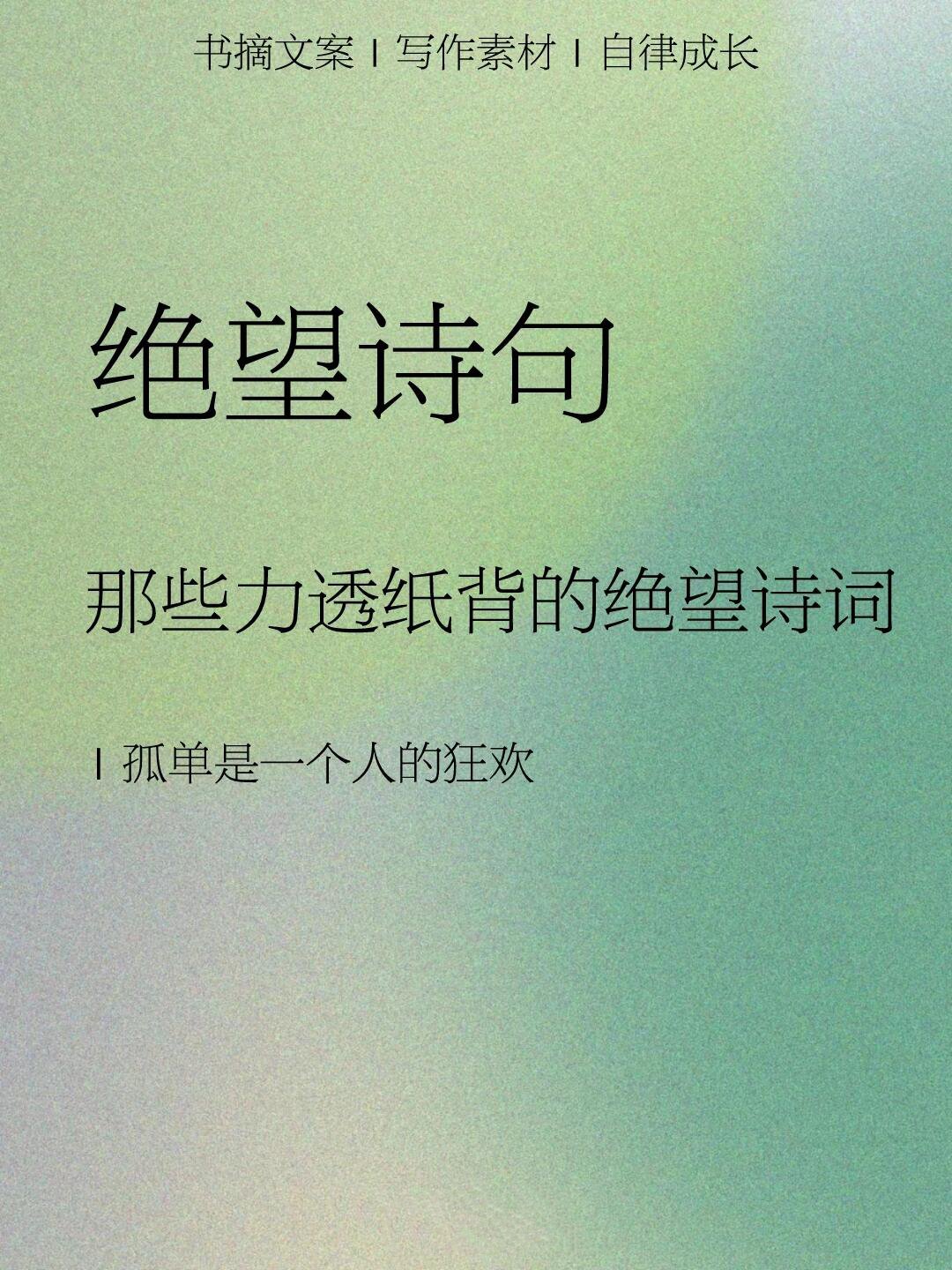 绝望的反意词进意词,绝望的反义词语是什么