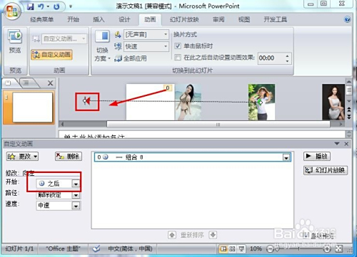 怎样使ppt自动循环放映,ppt怎么设置自动循环放映