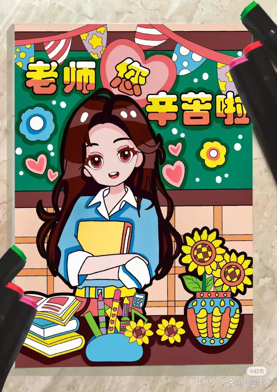 教师节的儿童画怎么画