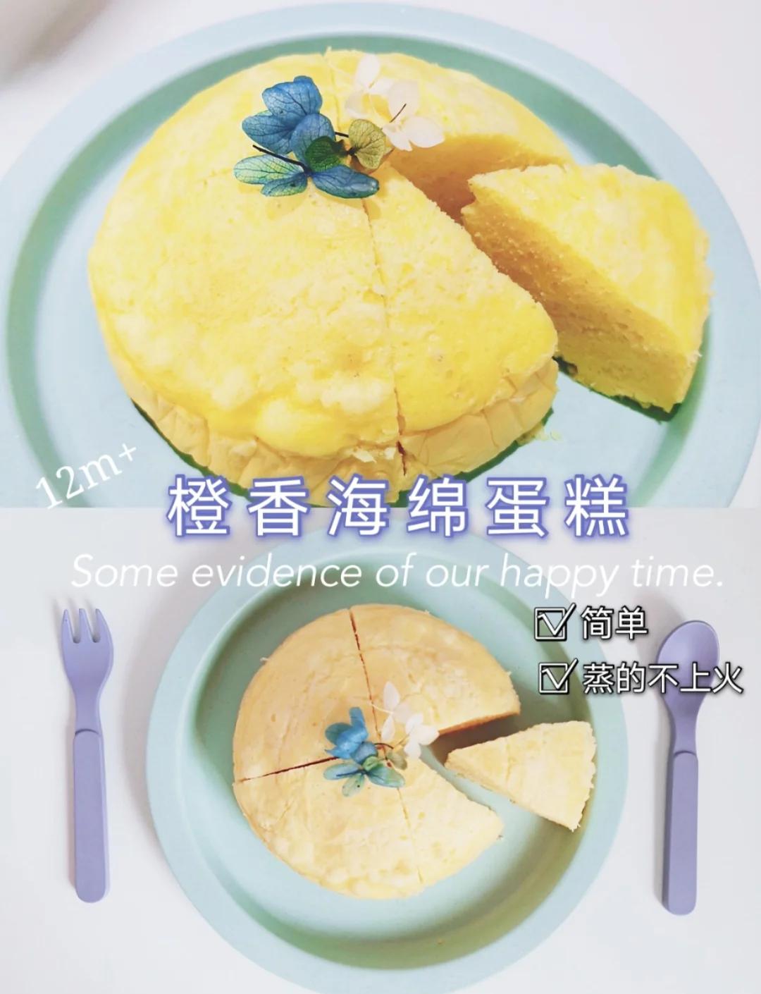海绵蛋糕的做法和配方