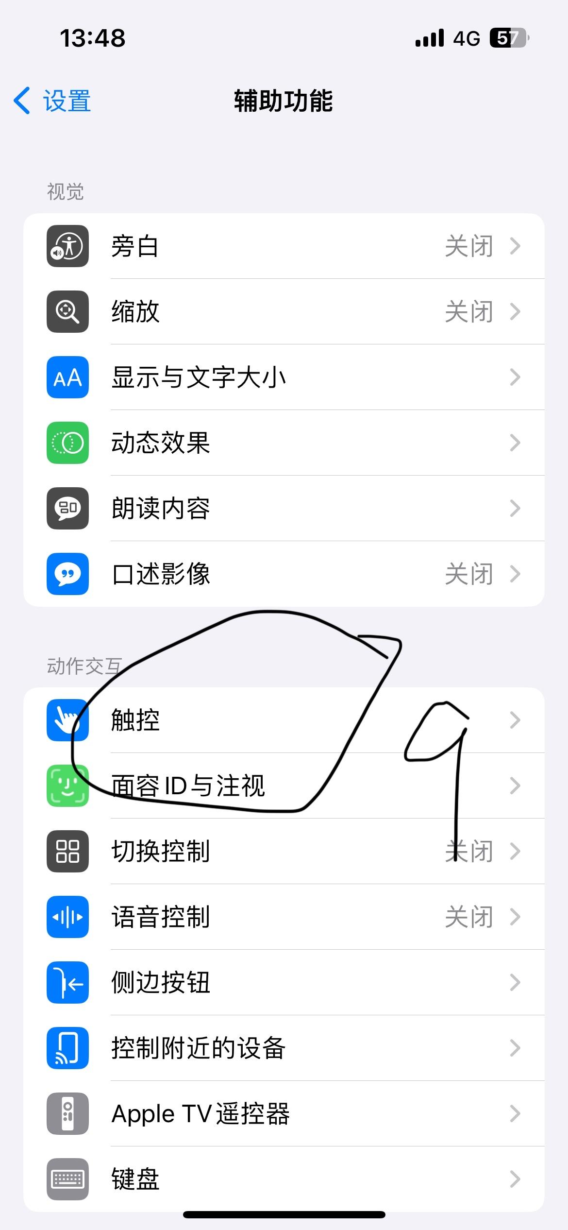 手机的录音功能在哪