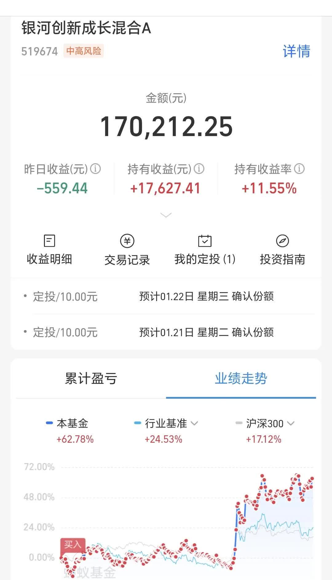 零钱通哪个基金收益高还稳定