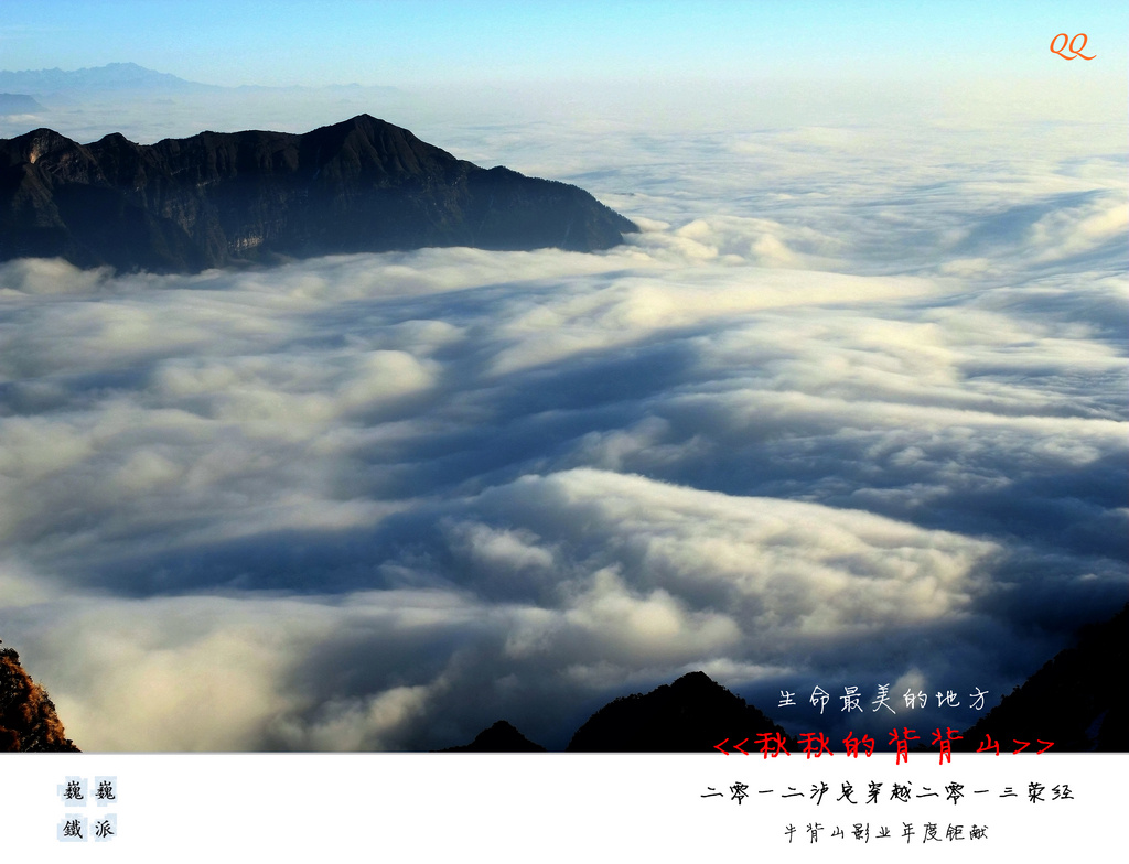 背背山是什么意思啊