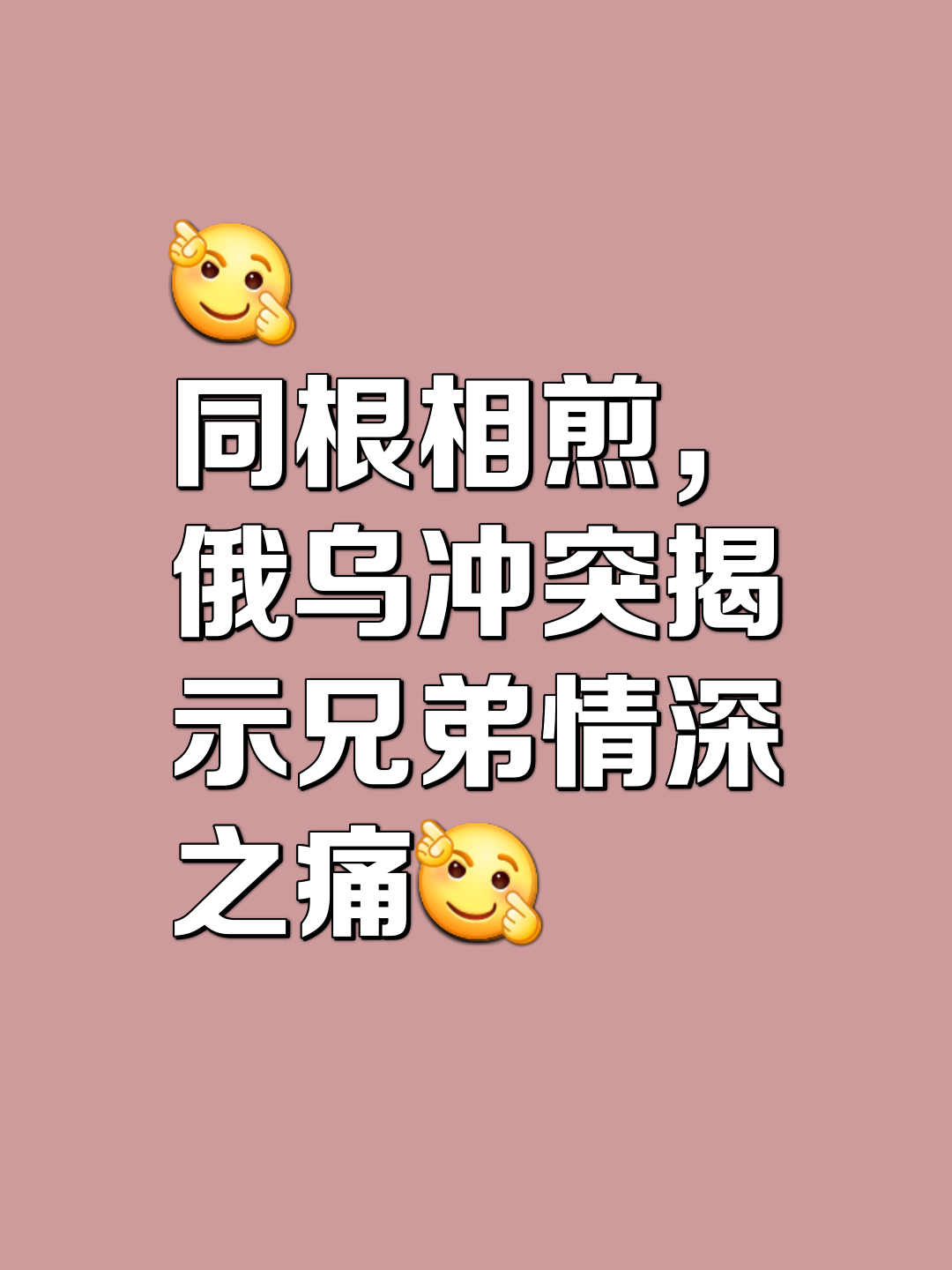 意思生活本苦短,相煎可太急,生活本无趣相惜处处春什么意思