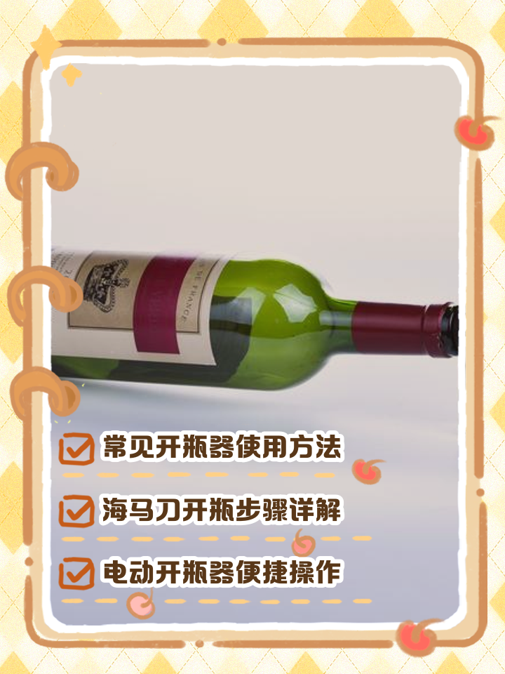 没有工具怎么开红酒瓶木塞,没有开瓶器如何开启红酒木塞