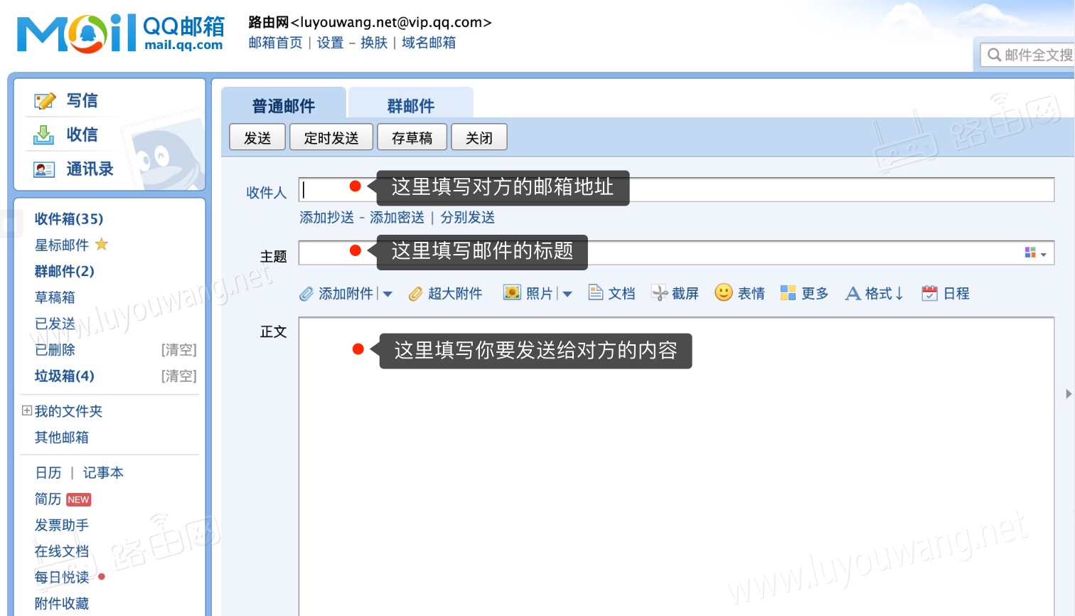 qq邮箱怎么发送文件夹给别人