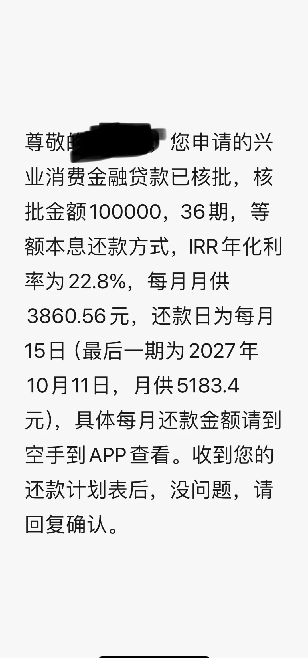 银行贷款5万一年利息