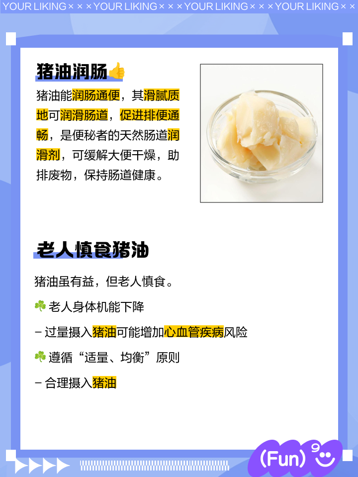 猪油功效与作用