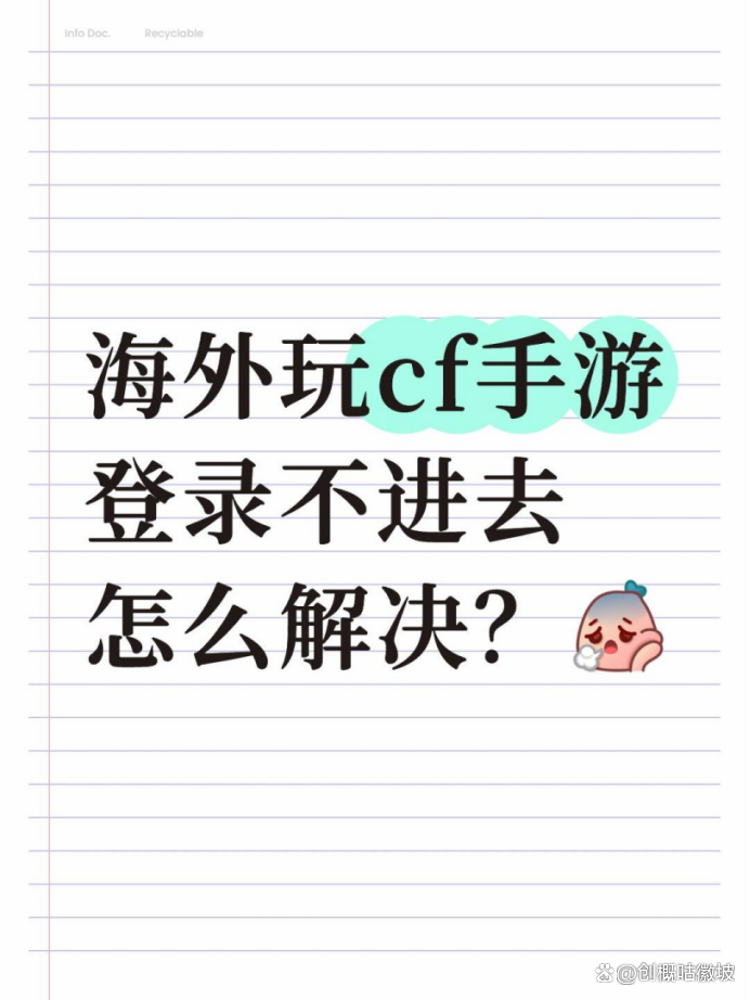 cf能登陆但是进不去,cf能登陆但是进不去游戏