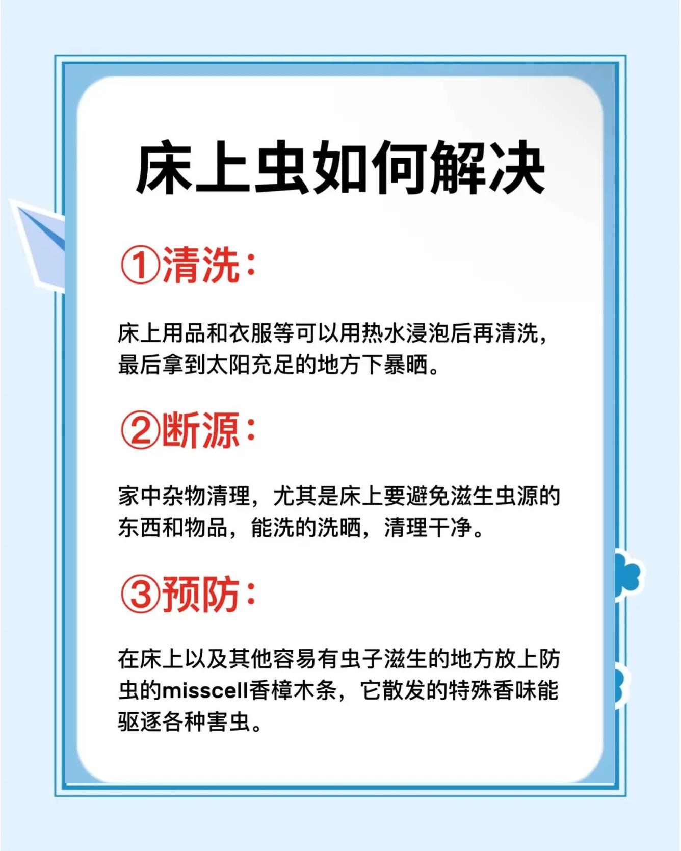 床上总是有小虫子怎么解决,床上老是一些小虫,不知道哪来的