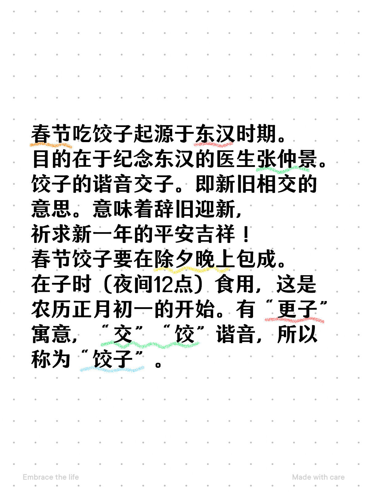 过年吃饺子寓意什么