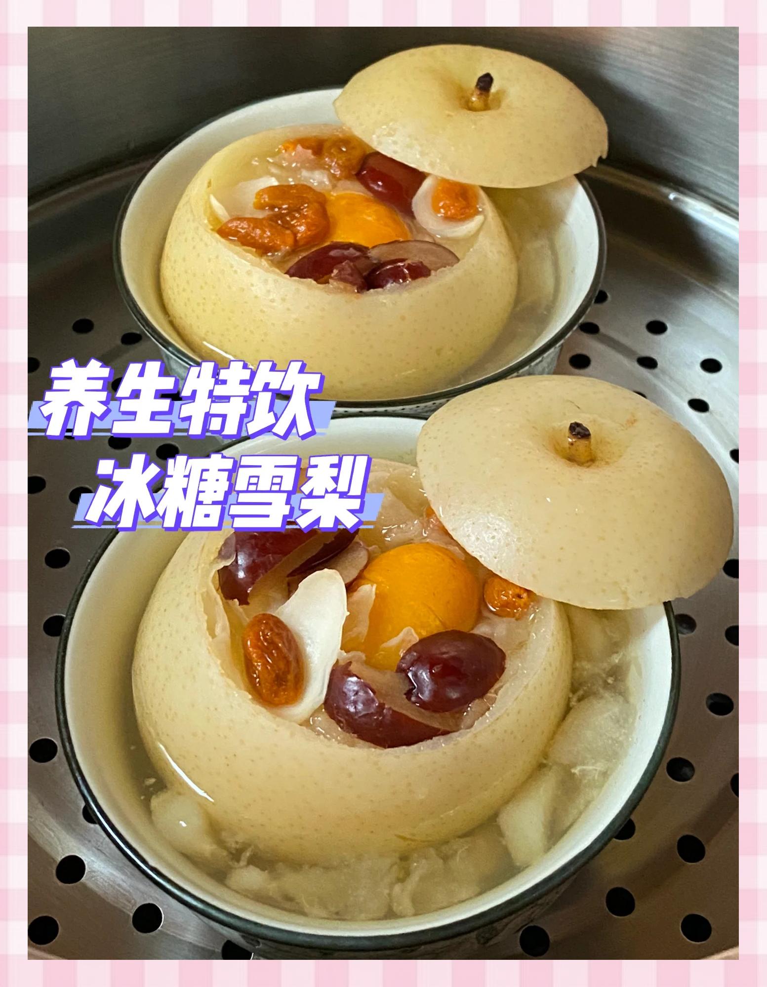 雪梨怎么蒸止咳