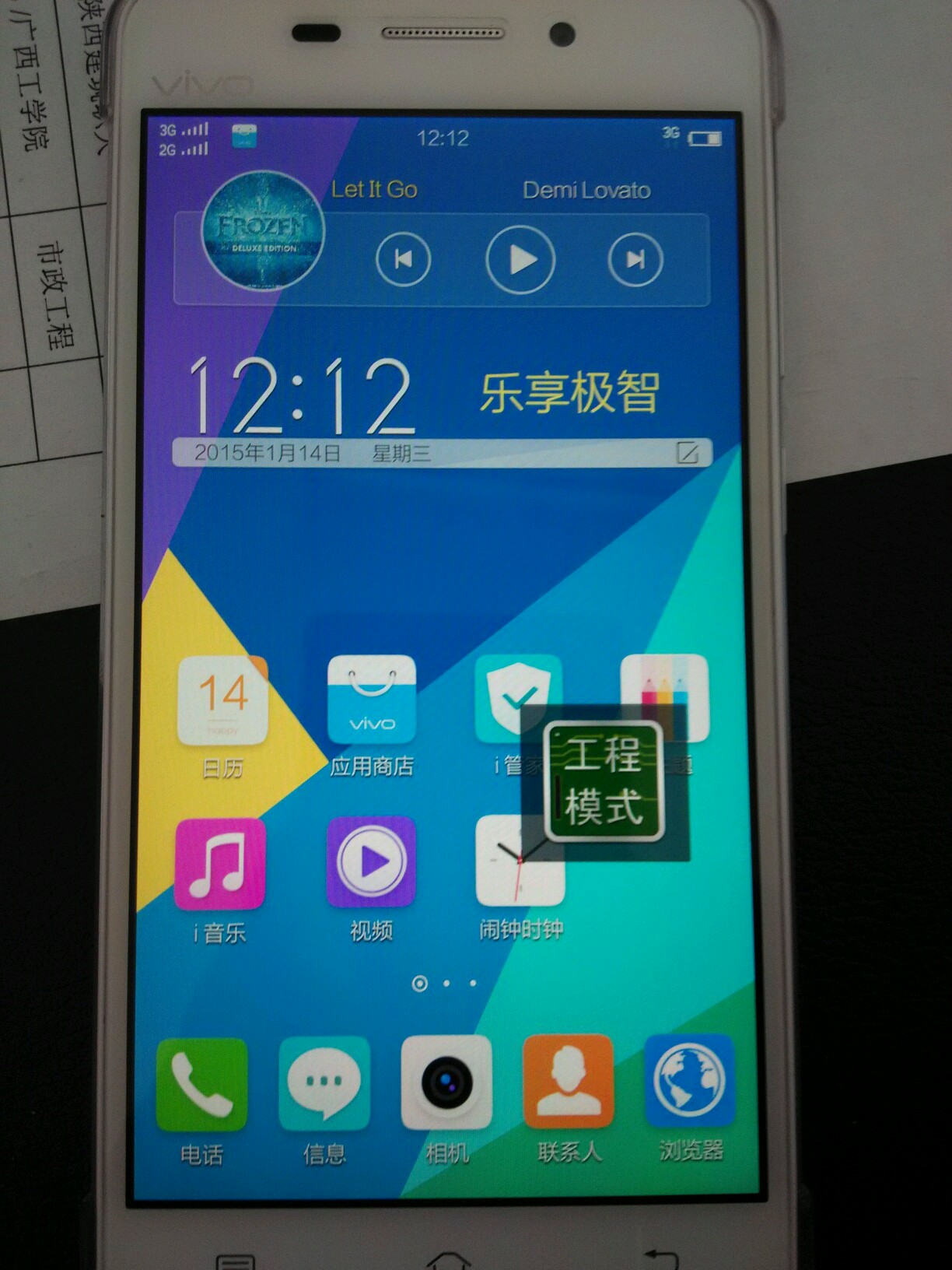 手机怎么进入工程模式,华为手机怎么进入工程模式