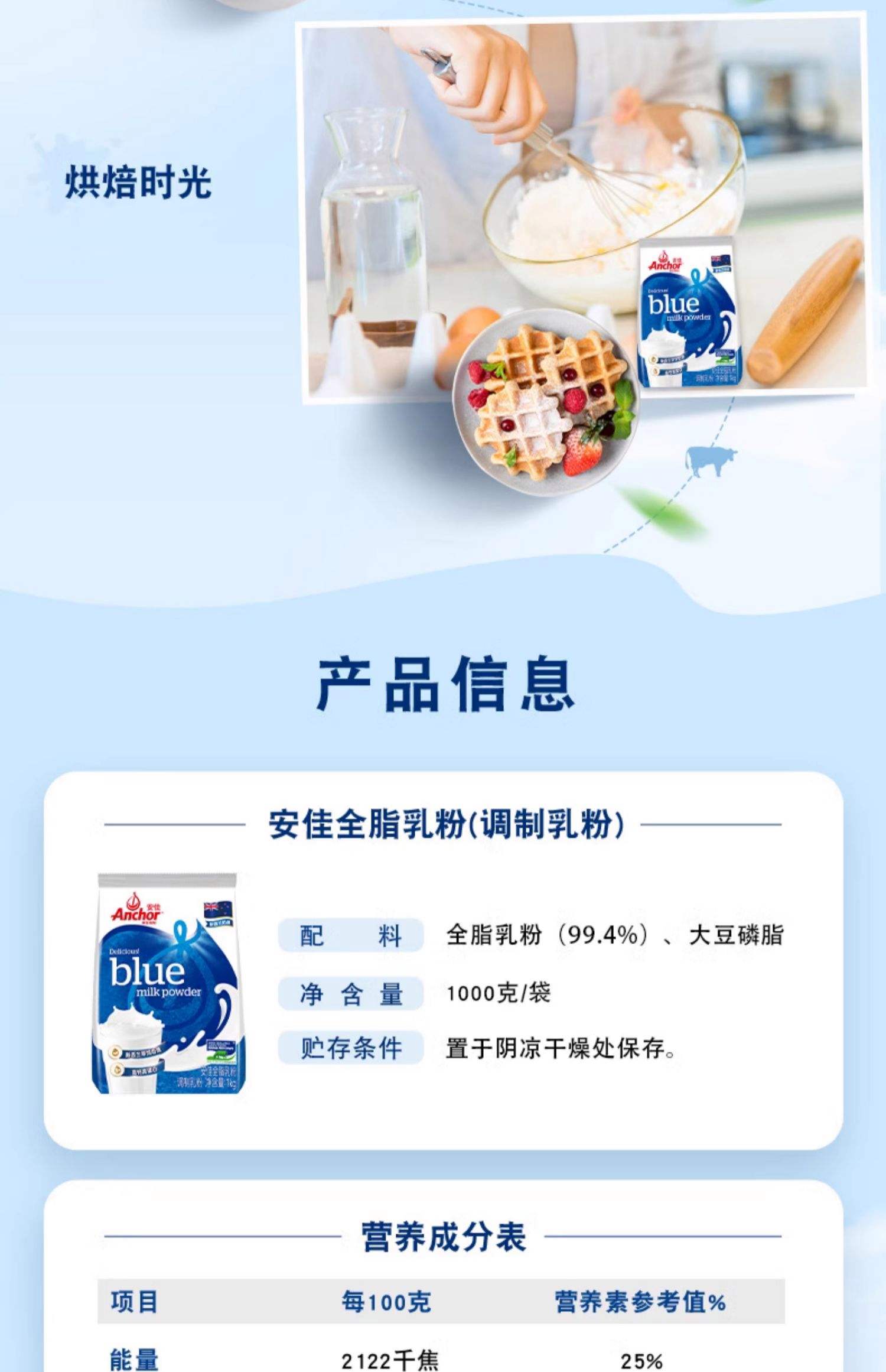 全脂奶粉适合什么人喝