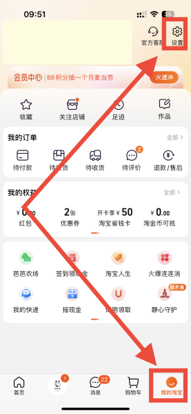 怎样删除淘宝退款记录,淘宝退款信息如何删除