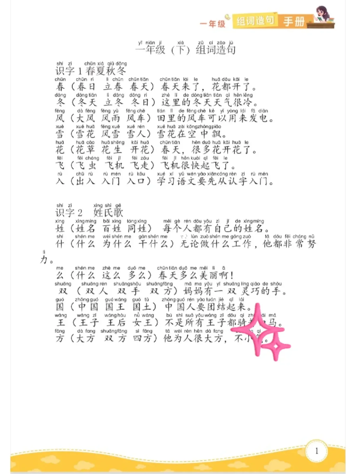 推怎么组词推的含义