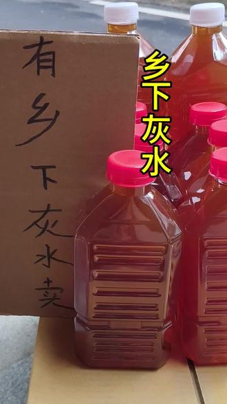 什么是蓬灰水