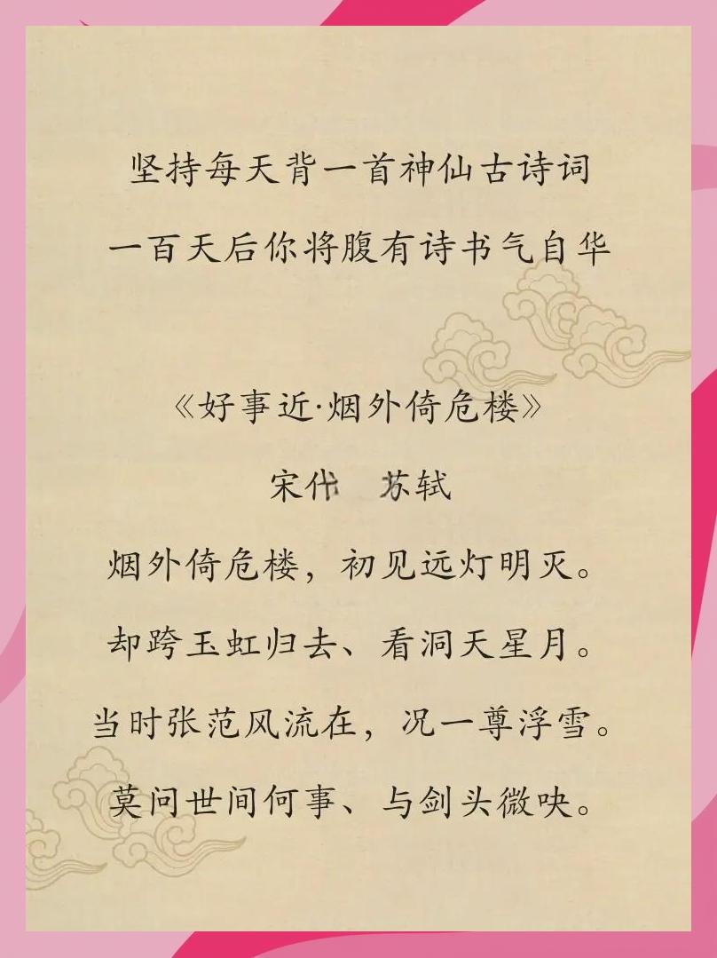 雕栏玉砌应犹在原文及翻译
