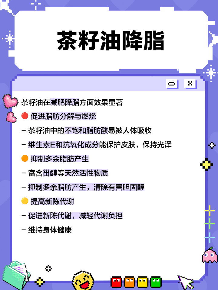 茶籽油的作用及功效,茶籽油的作用功效是什么