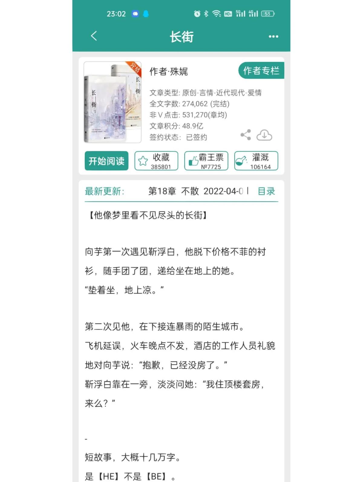 什么叫高干文