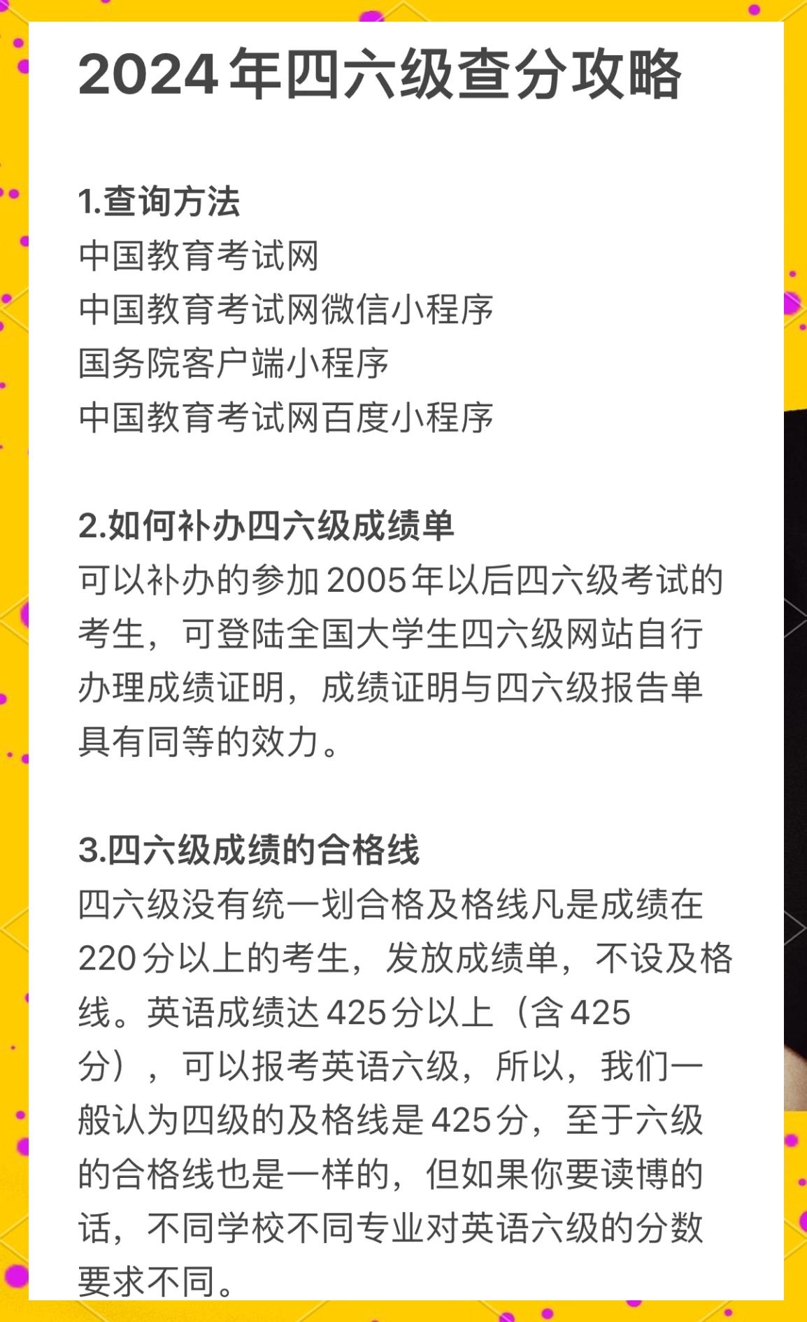 怎样找回英语四级考试准考证号