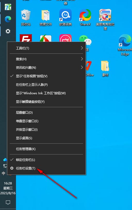 电脑下方的任务栏怎么不见了