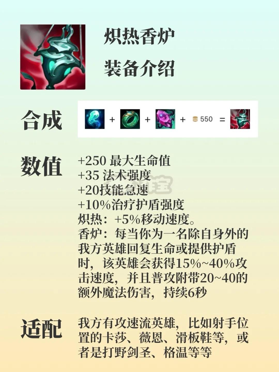 英雄联盟末日使者技能介绍