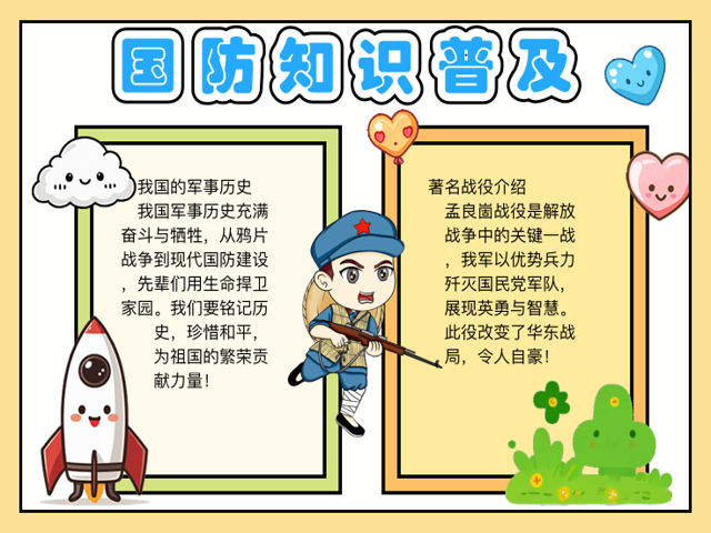 2025年9月20日 第5页