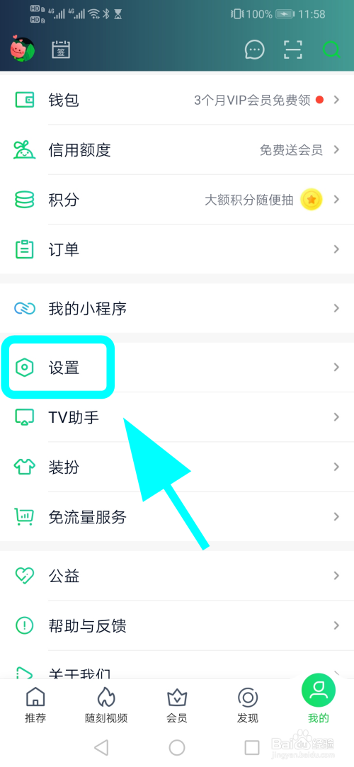 爱奇艺的视频怎么保存到手机相册