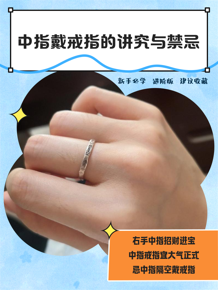 戒指戴中指有什么含义