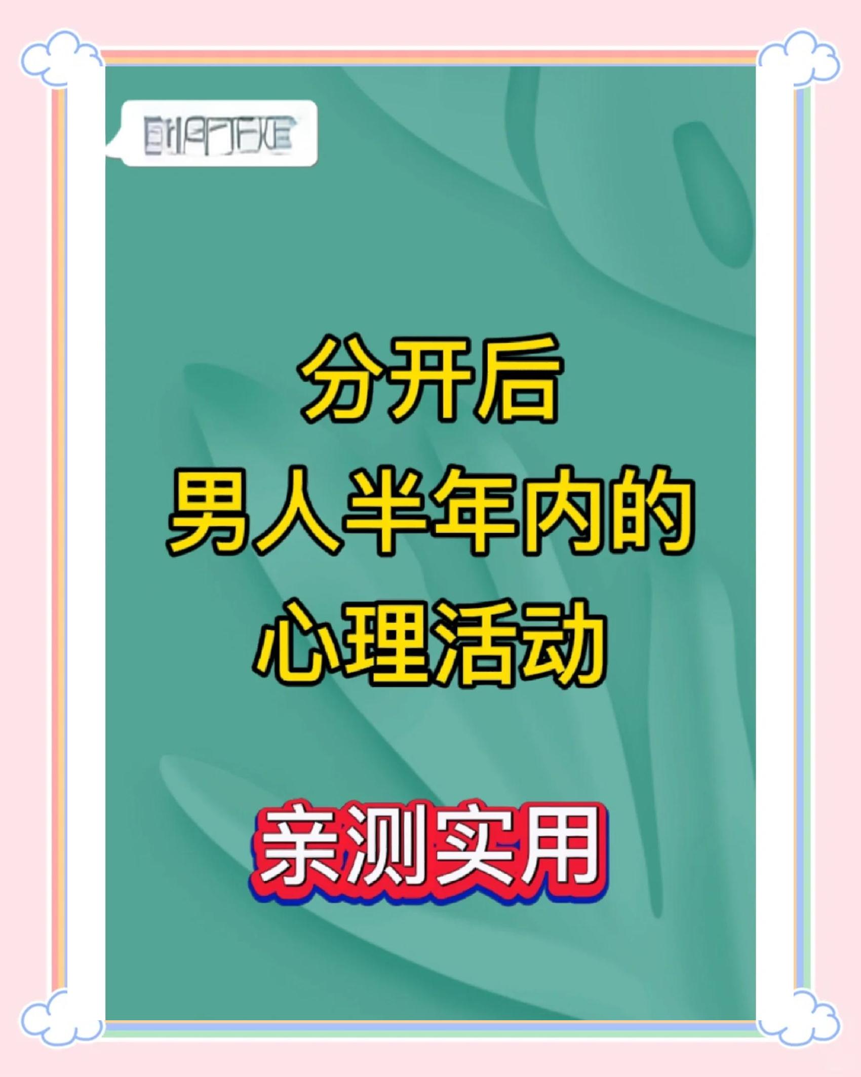 男人离婚后的心态,男人离婚后心有多狠