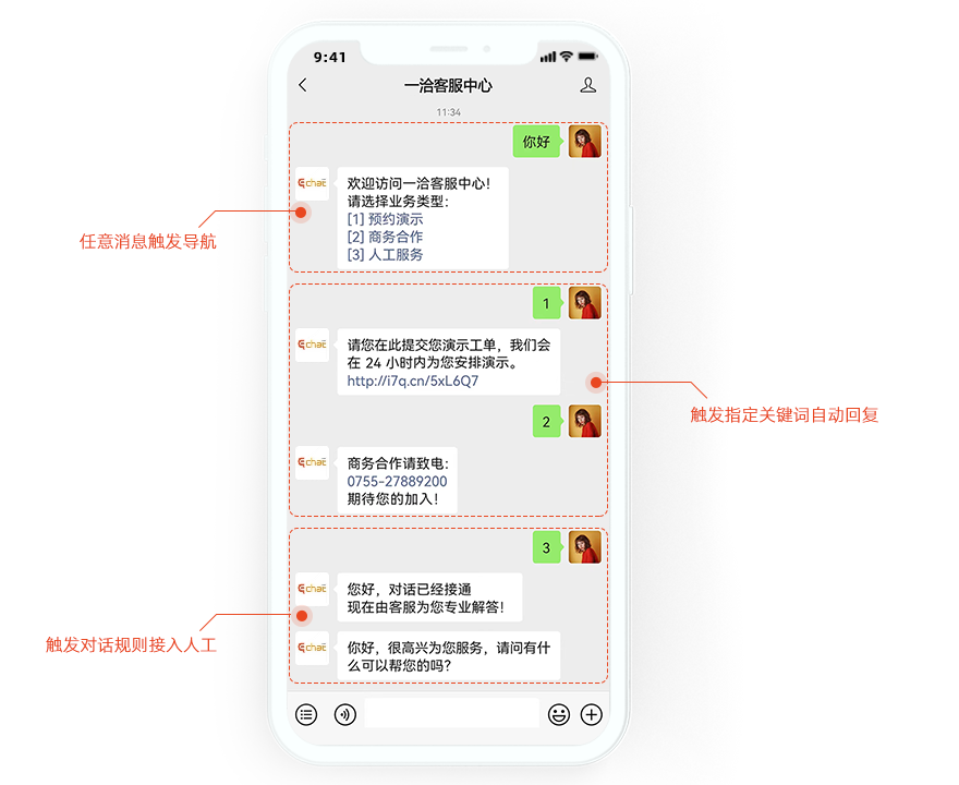 在微信怎么设置自动回复,微信怎么设置自动回复教程