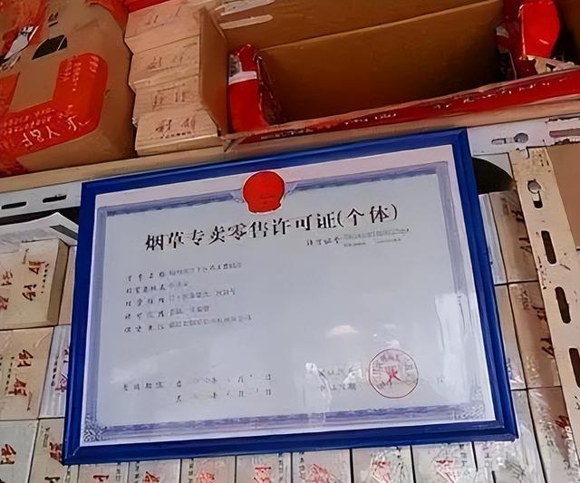 烟草证可以过户吗？？