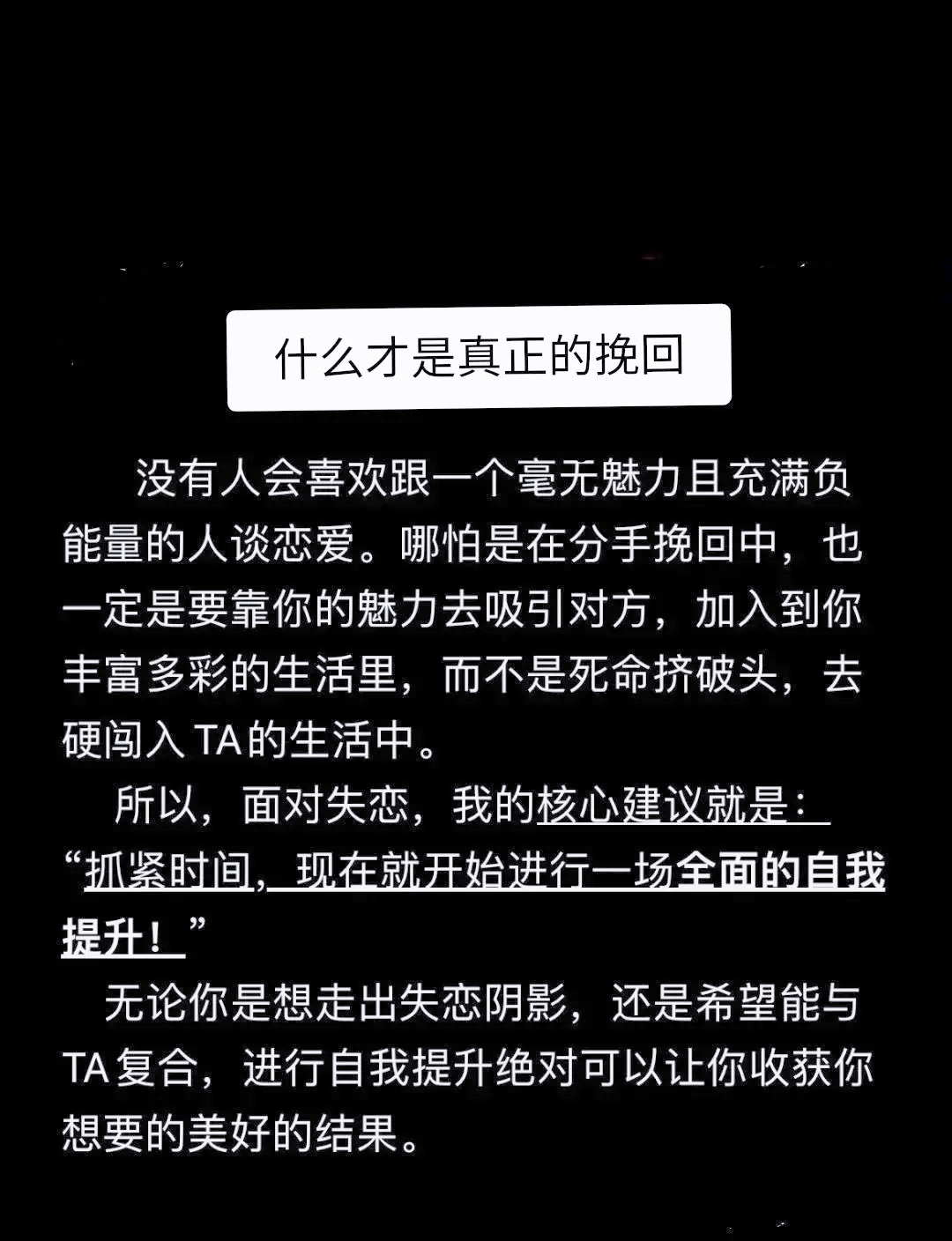 分手了如何复合