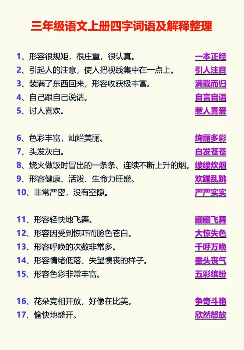 词语自言自语的近义词
