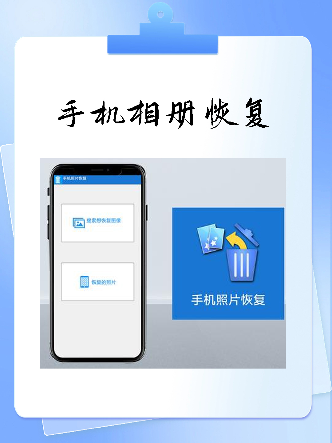 什么软件可以备份手机的全部东西