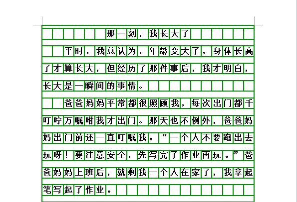 我渴望长大作文,我渴望长大作文四年级