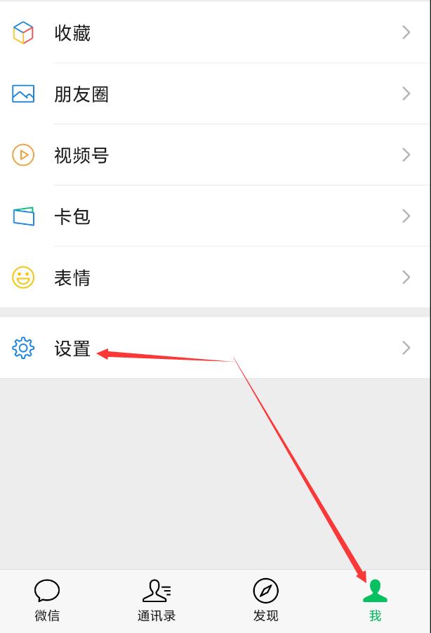 微信运动怎么看运动轨迹
