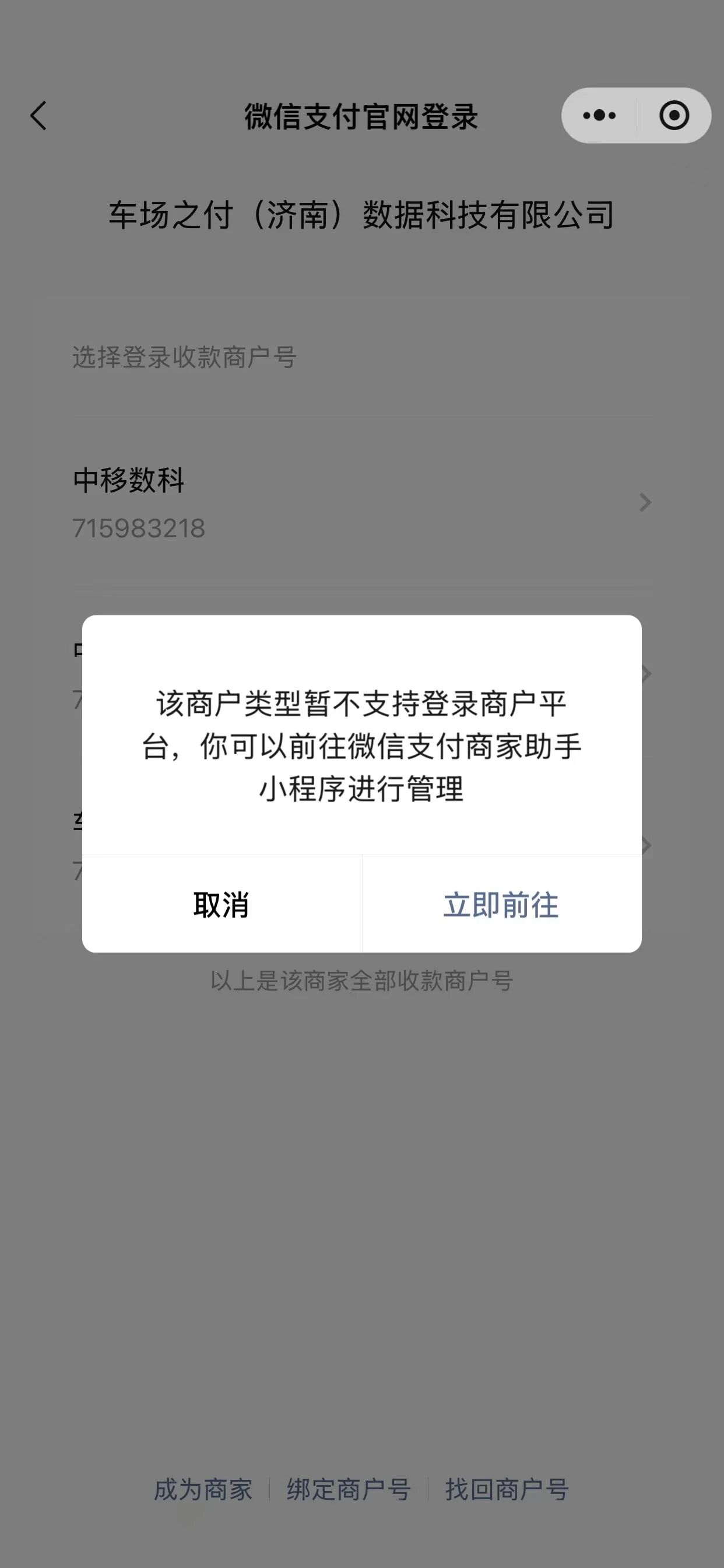 微信为什么更新不了