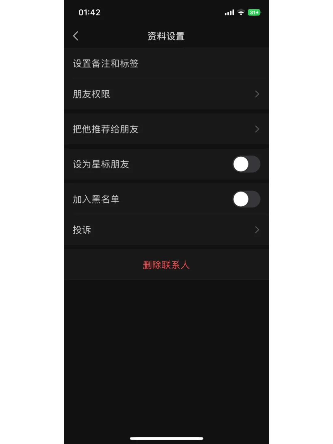 微信星标好友有什么用呢