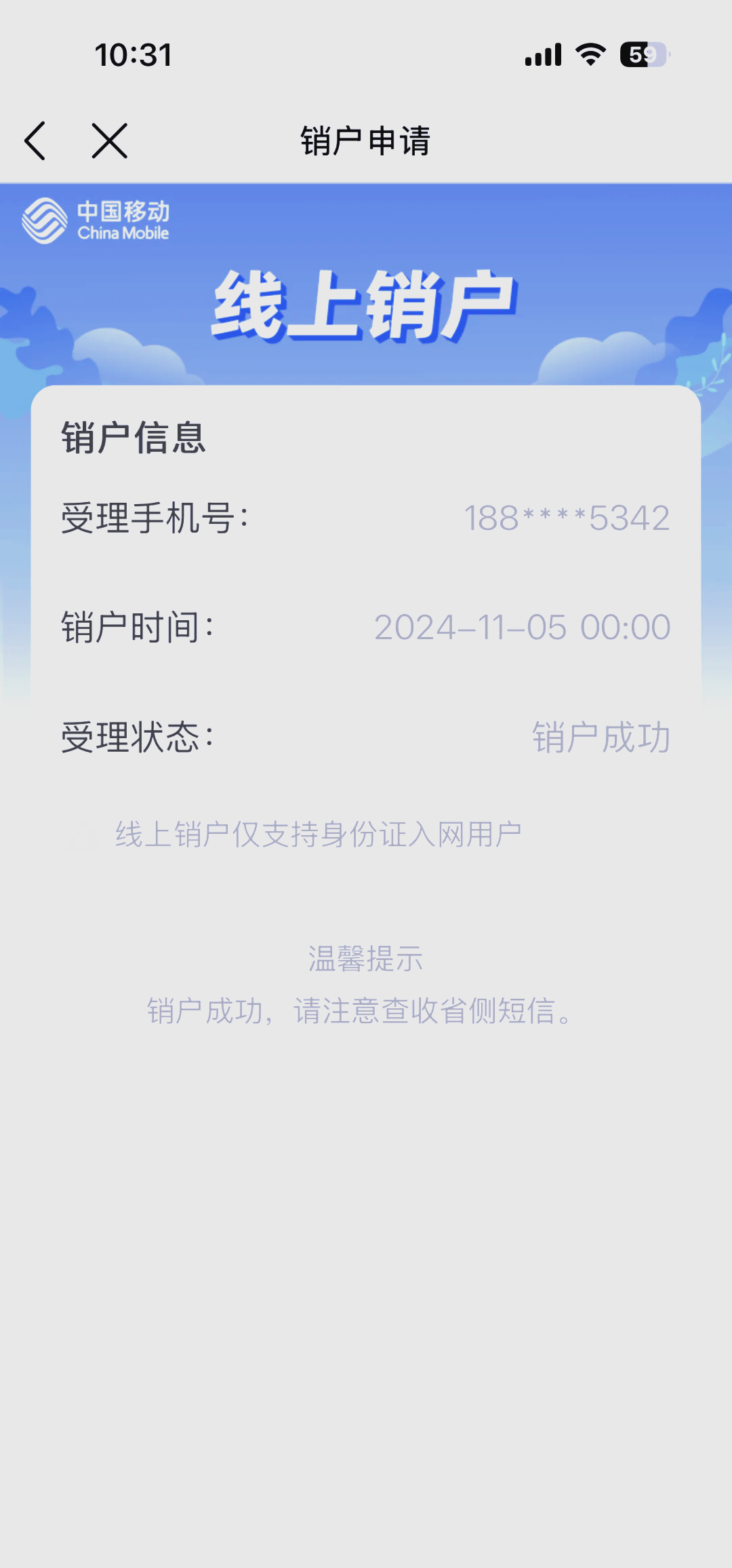 银行卡不想用了怎么注销